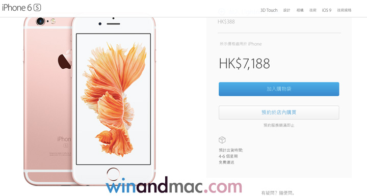 iPhone 6S Preorder