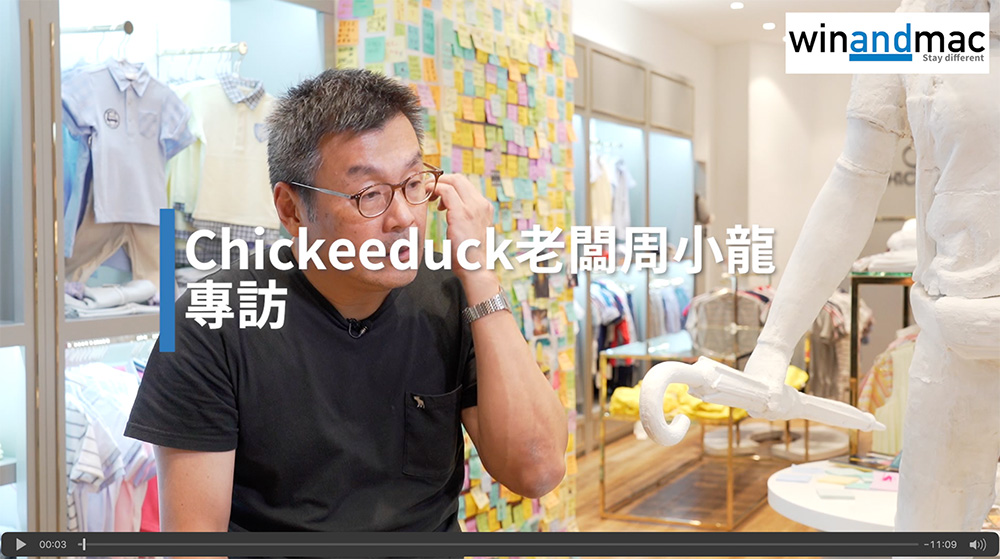 ç‡ç‰‡ Chickeeduckè€é—†å'¨å°é¾å°ˆè¨ªé¸èˆ‰ç„¡ç